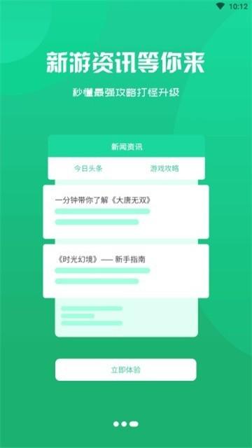 悦玩盒子官网版入口