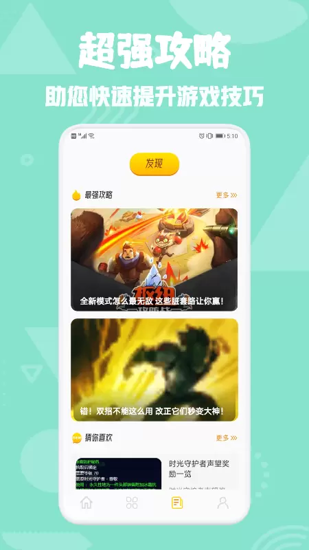 777乐园app最新版下载安装