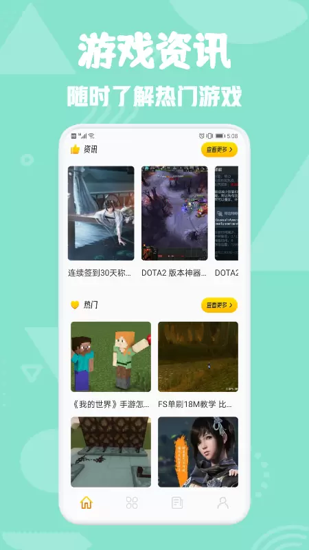 777乐园app最新版下载安装