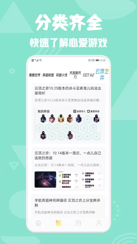 777乐园app最新版下载安装