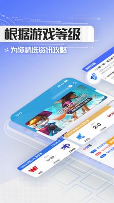 LOL掌游宝app手机版