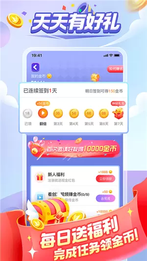 成语大满贯app