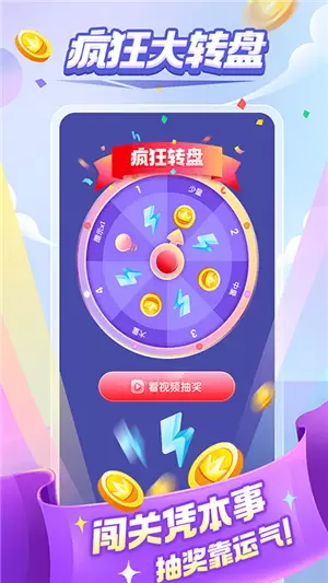 成语大满贯app