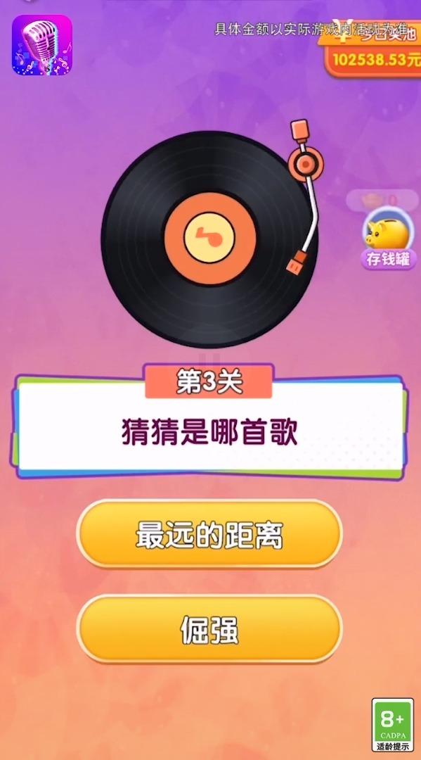 音速暴击app