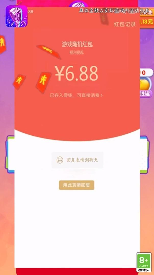 音速暴击app