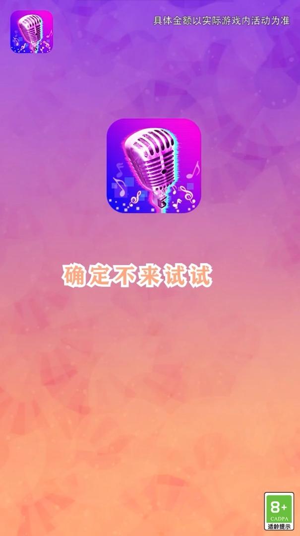 音速暴击app