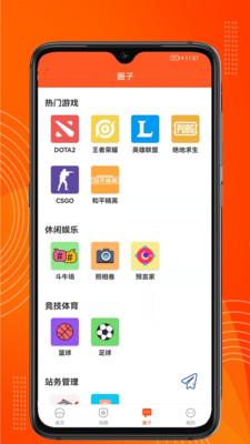 吉多游戏app最新版