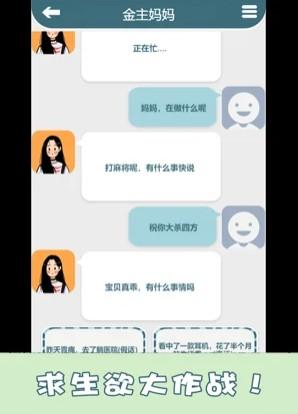 你会聊天吗下载安装