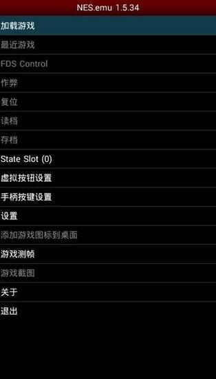 nesemu模拟器最新版1.5.28