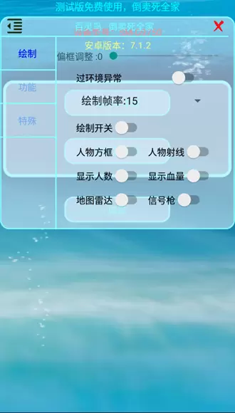 香肠派对百灵鸟辅助器测试版v1.0