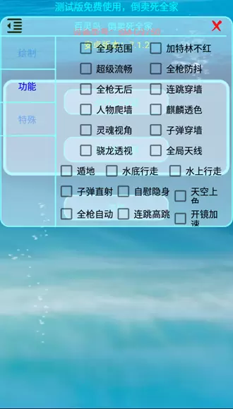 香肠派对百灵鸟辅助器测试版v1.0