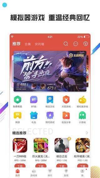 虫虫助手无限金币版v4.3.1.1