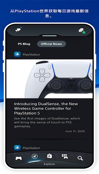 PlayStationapp安卓版v21.4.0