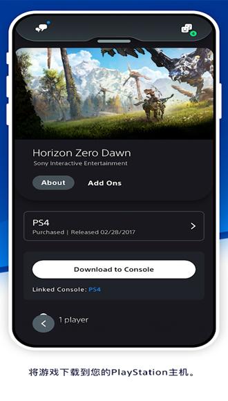 PlayStationapp安卓版v21.4.0