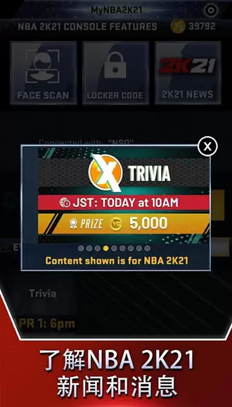 MyNBA2K21安卓版v4.4.0.5909439