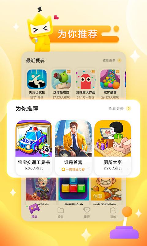 vivo秒玩小游戏中心免费安卓版1.6.6.0