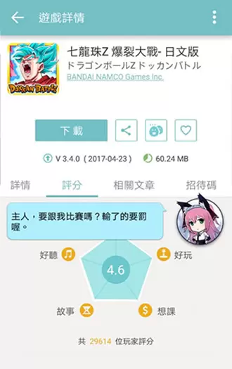 QooApp游戏库安卓版v8.2.0