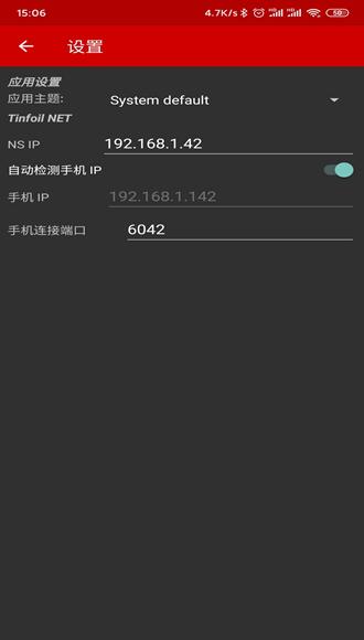 NS-USBloader-Mobile手机版v5.0