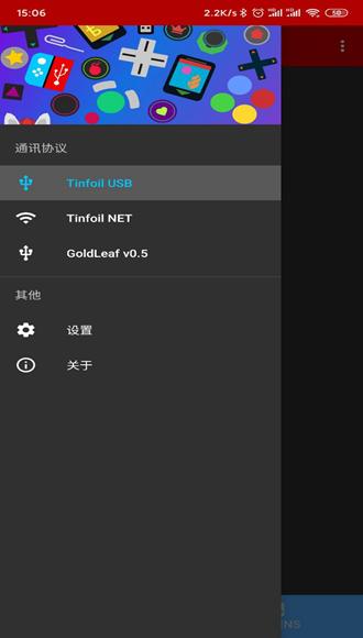 NS-USBloader-Mobile手机版v5.0