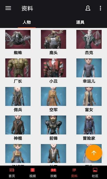 第五人格助手最新版v1.2