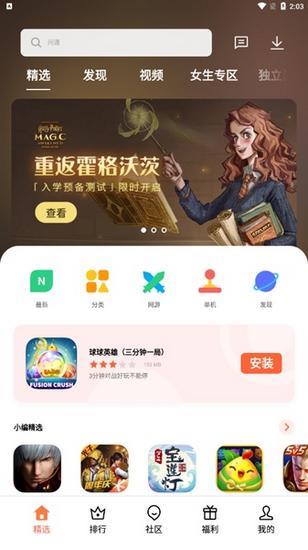 OPPO可可游戏中心最新版9.4.2