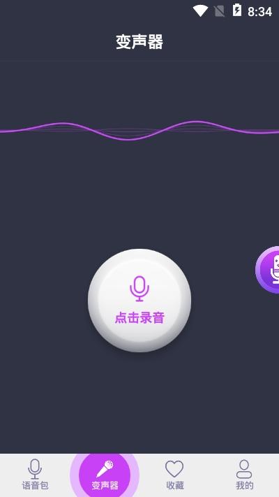 游戏语音包变声器安卓版3.8.2