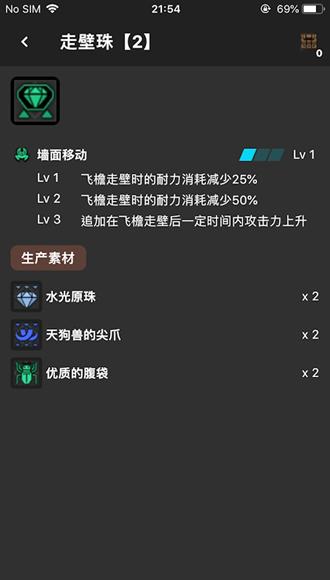 MHRiseGuide安卓版v1.0.3