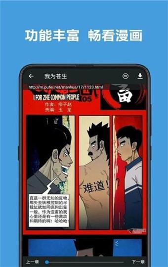 异次元漫画图源2021