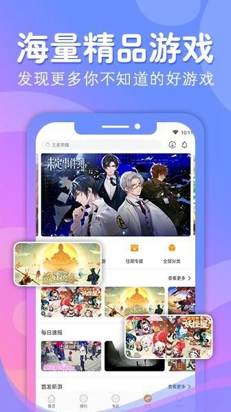 蘑游库安卓版v1.2.6