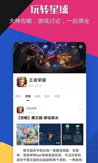 乐玩星球app安卓版v1.1.1