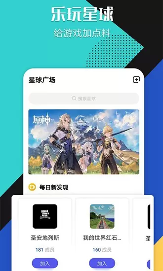 乐玩星球app安卓版v1.1.1