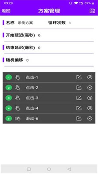 猫爪点击器安卓版2.1.8