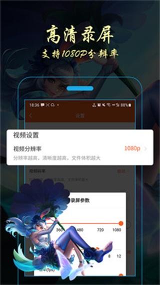 金舟录屏大师安卓版131.0