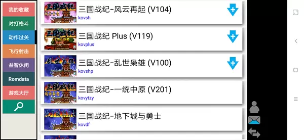 kawaks街机模拟器手机版v5.2.7