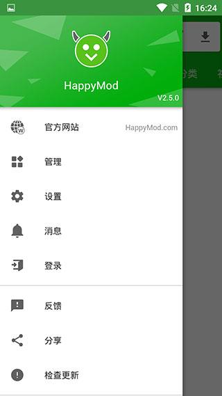 HappyMod安卓版v2.6.0