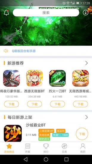 黑麒游戏最新版1.0.2