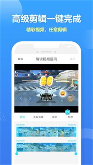 高清录屏大师安卓版2.1.0