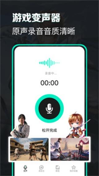 变声吧安卓版1.0.3