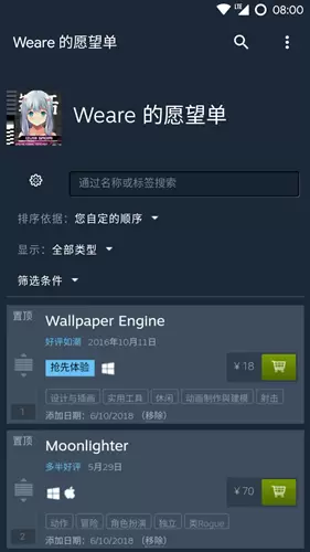 SteamLite安卓版2.63