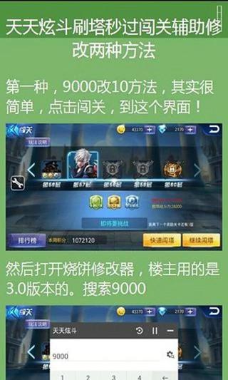 烧饼修改器变形金刚版免root版x86最新版v2.6.3