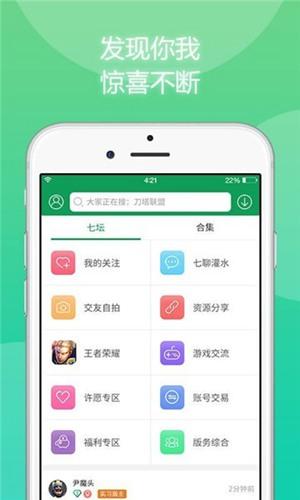 7723游戏盒子app手机版V3.9.9