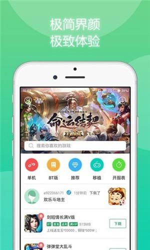 7723游戏盒子app手机版V3.9.9