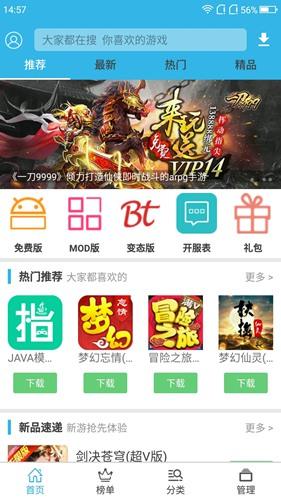 软天空破解游戏盒中文最新版v6.2.0