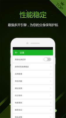 机友精灵免费版安卓版1.2.5