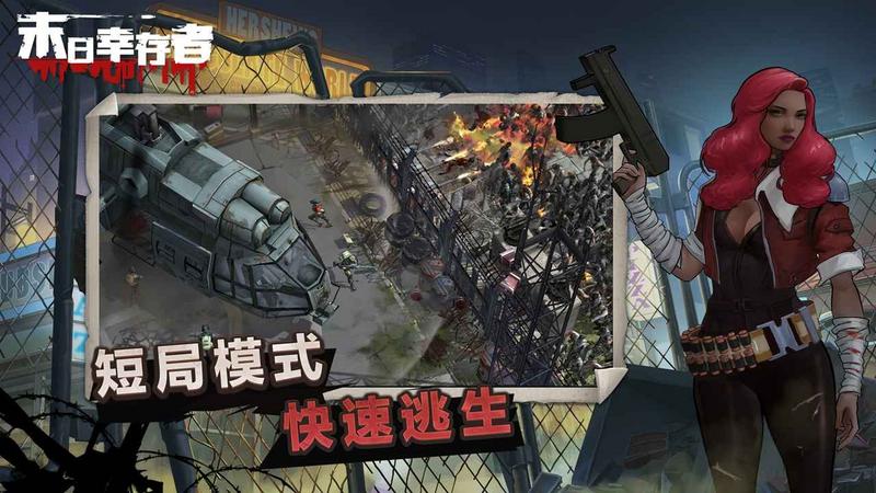 绝地危途官方版