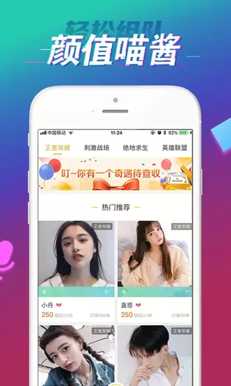 猫爪电竞App安卓版v3.2.6