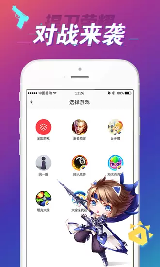 猫爪电竞App安卓版v3.2.6