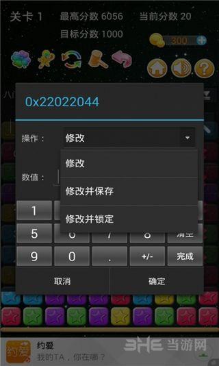 八门神器免root权限版修改器V3.8.2.3