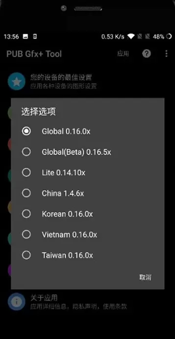 pubgtool画质助手,爆赞(火)