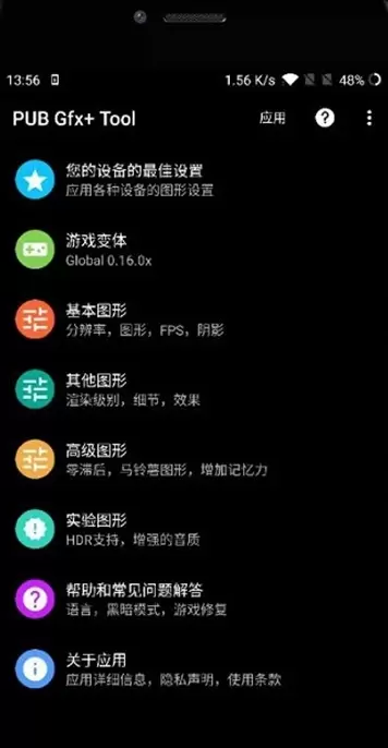 pubgtool画质助手,爆赞(火)